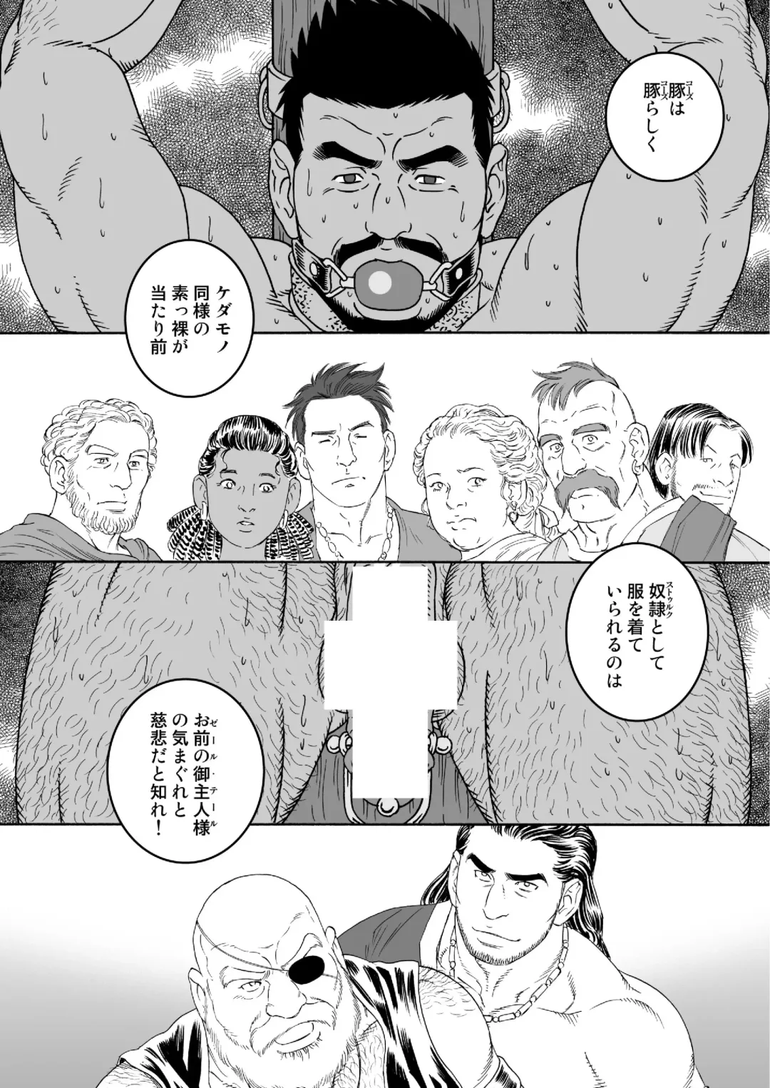 [Tagame Gengoroh] Jubaku no Seiyatsu - Khoz, The Spellbound Slave Fhentai - Page 19