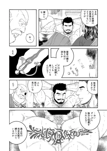 [Tagame Gengoroh] Jubaku no Seiyatsu - Khoz, The Spellbound Slave Fhentai - Page 6