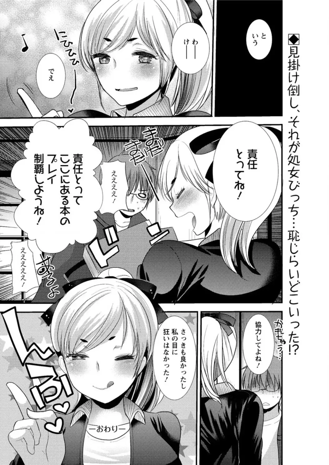 Action Pizazz DX 2016-06 Fhentai - Page 100