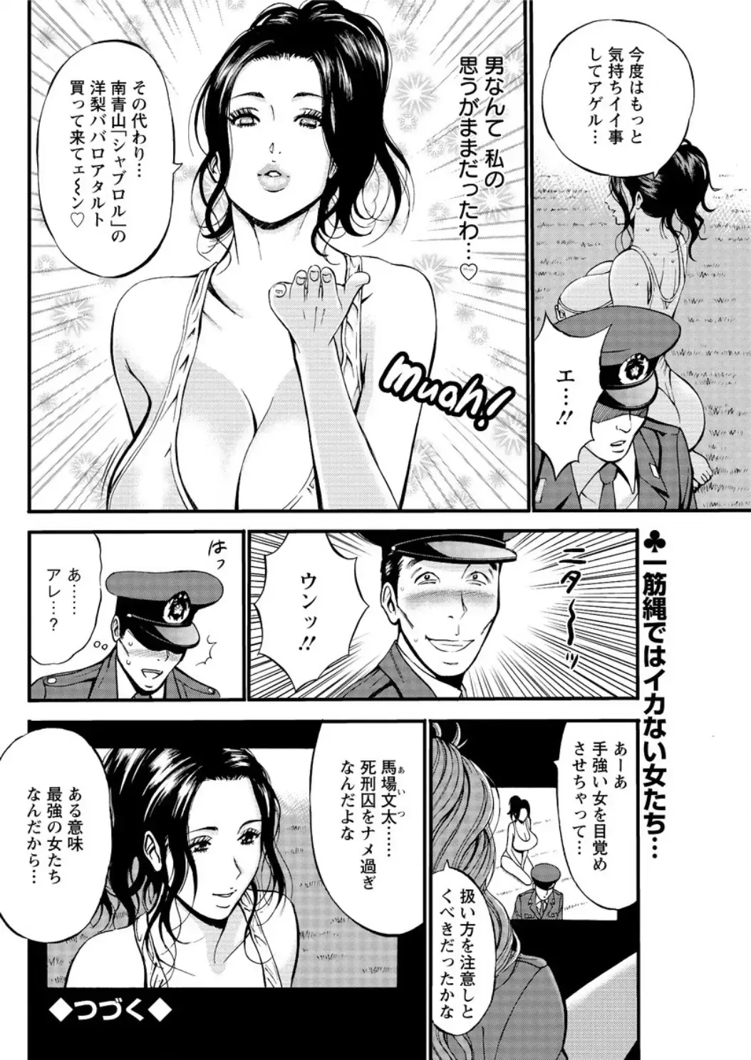 Action Pizazz DX 2016-06 Fhentai - Page 118