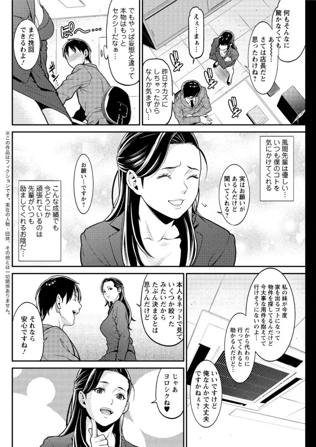 Action Pizazz DX 2016-06 Fhentai - Page 124