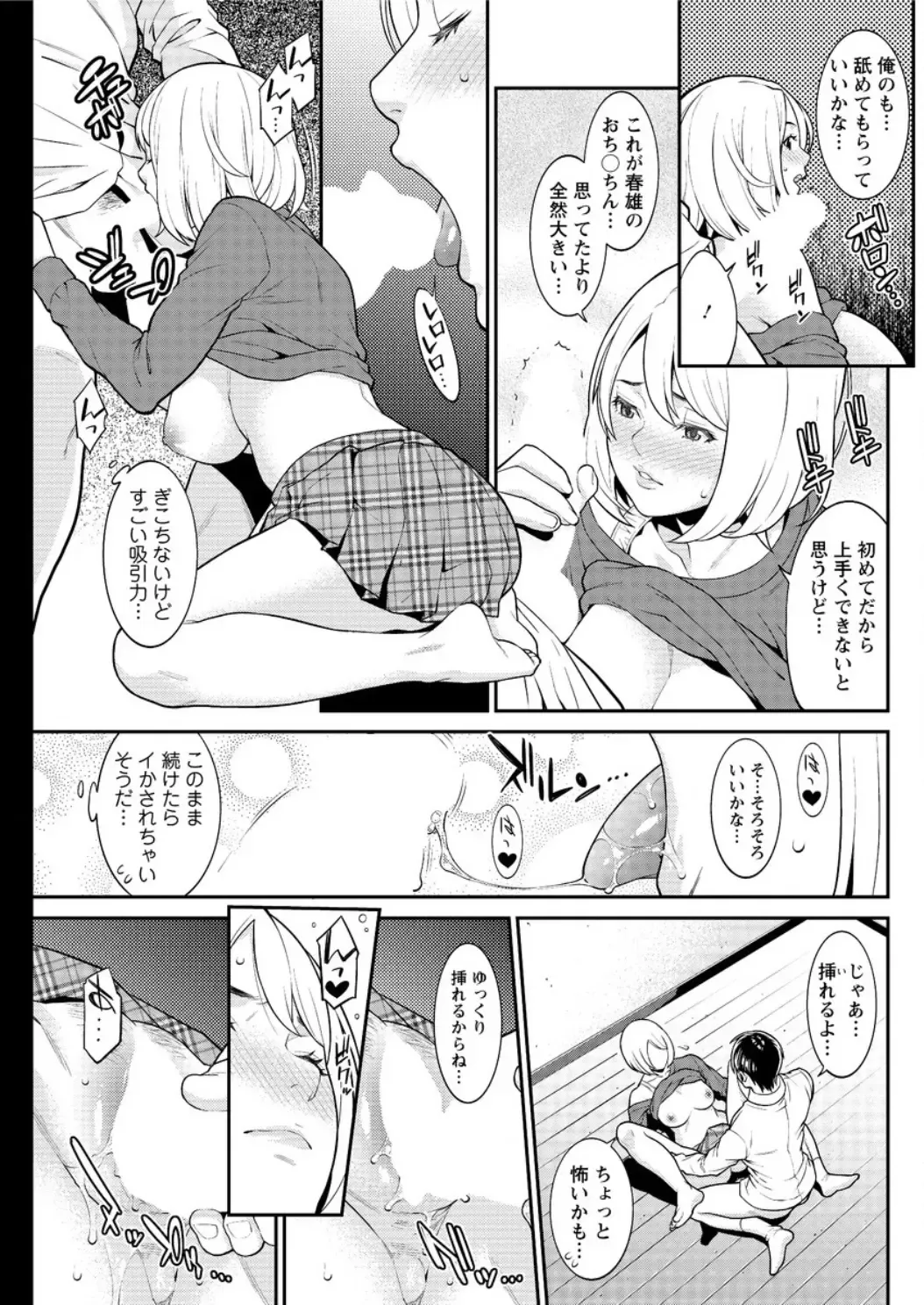 Action Pizazz DX 2016-06 Fhentai - Page 133