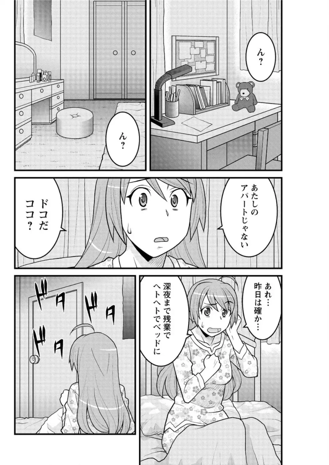 Action Pizazz DX 2016-06 Fhentai - Page 142