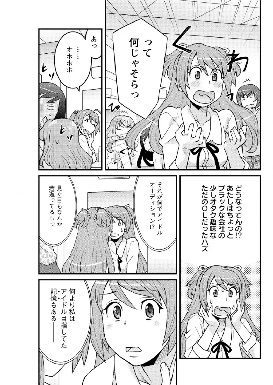 Action Pizazz DX 2016-06 Fhentai - Page 145