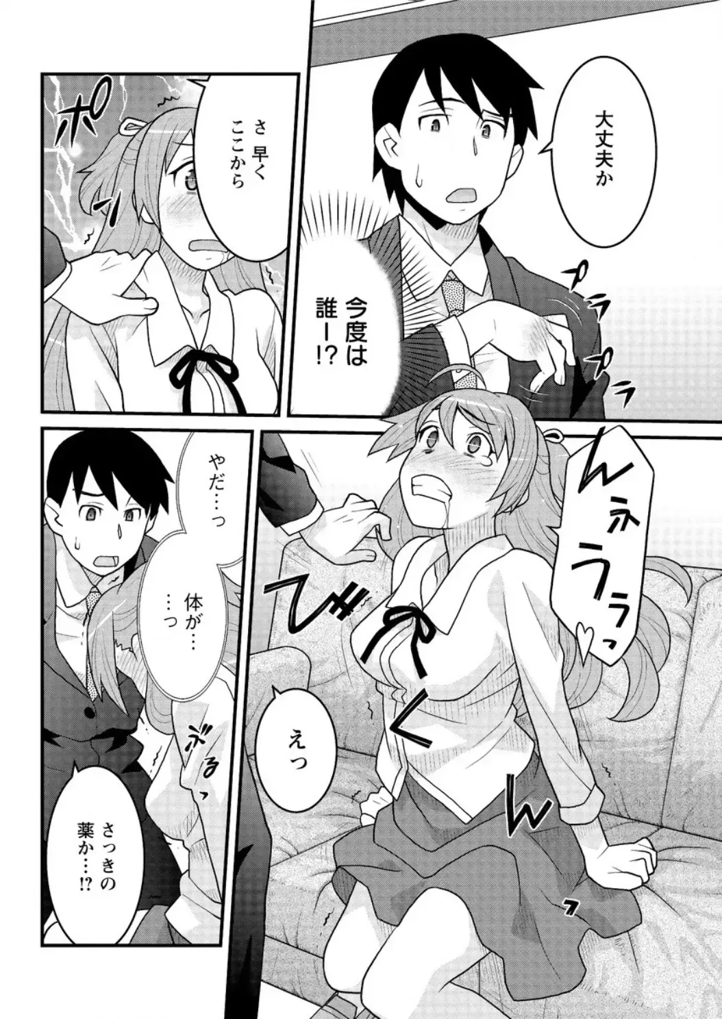 Action Pizazz DX 2016-06 Fhentai - Page 152