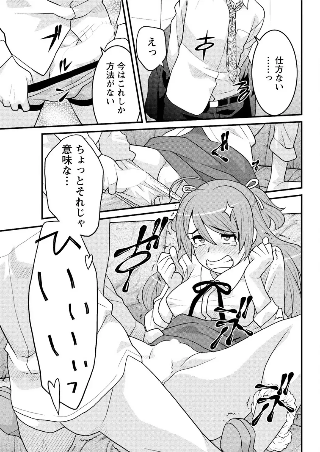 Action Pizazz DX 2016-06 Fhentai - Page 153