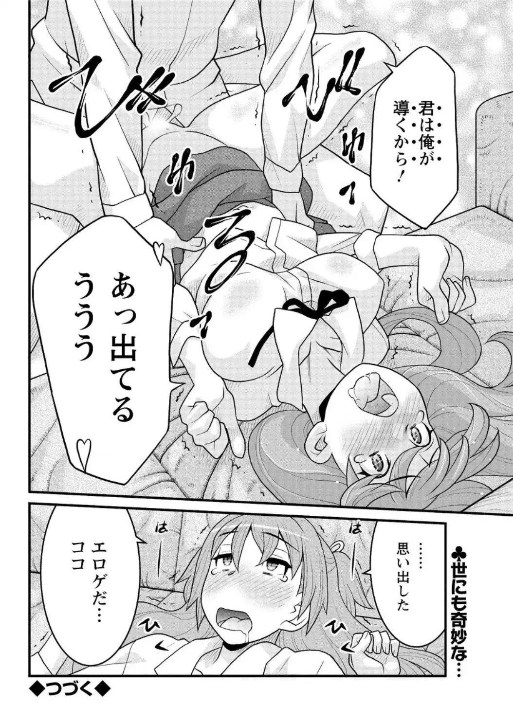 Action Pizazz DX 2016-06 Fhentai - Page 156