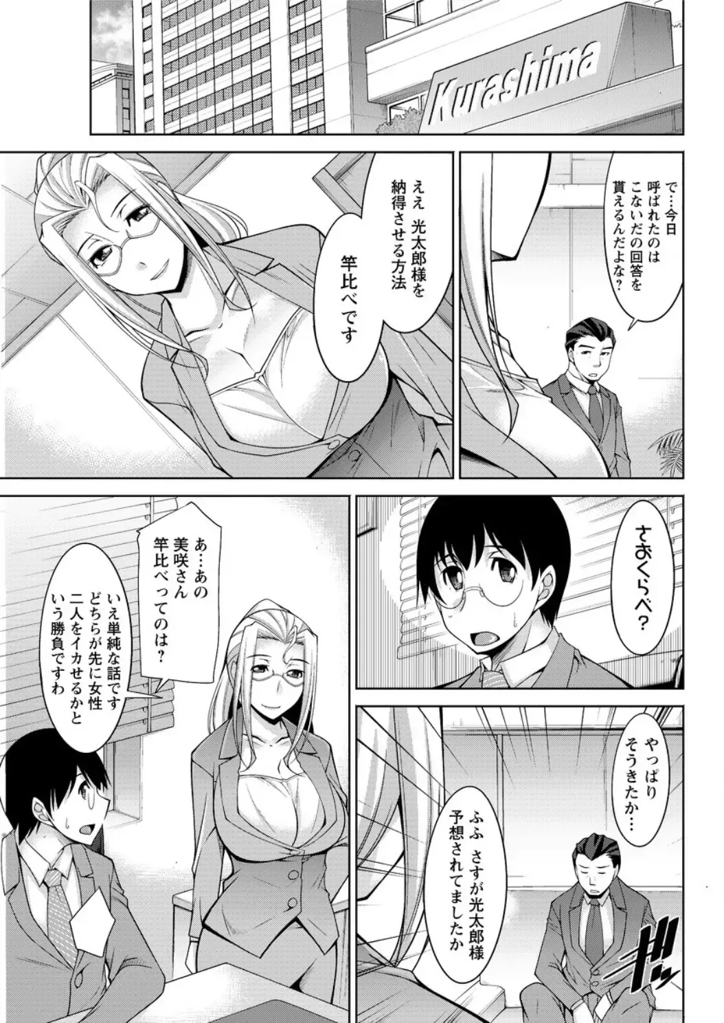 Action Pizazz DX 2016-06 Fhentai - Page 157