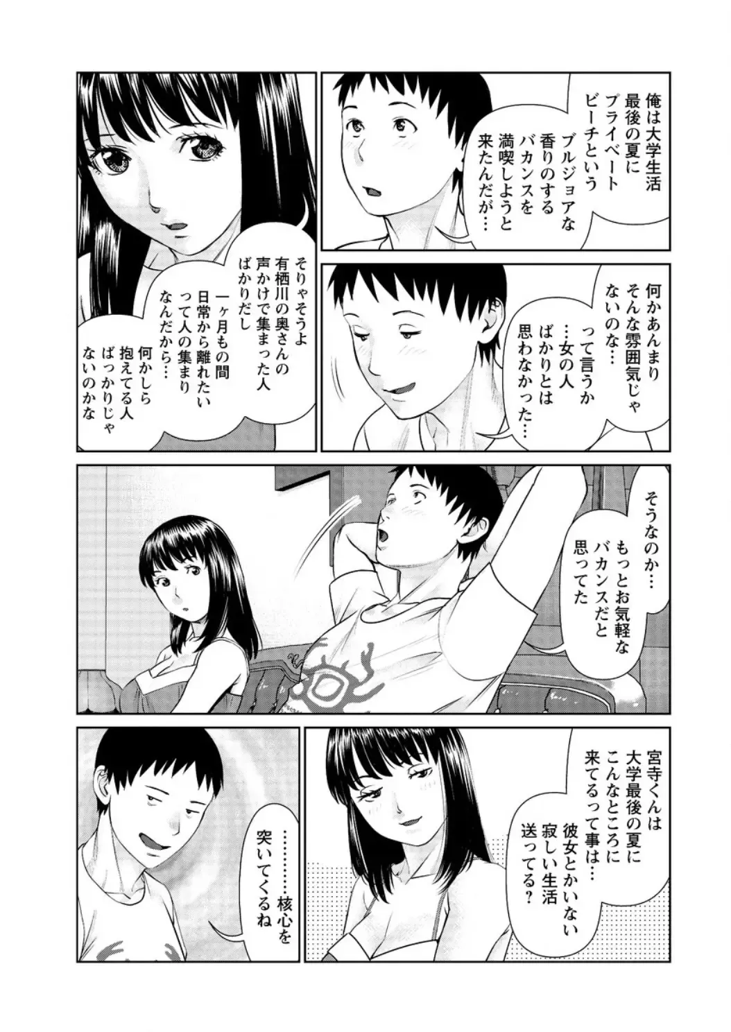 Action Pizazz DX 2016-06 Fhentai - Page 17