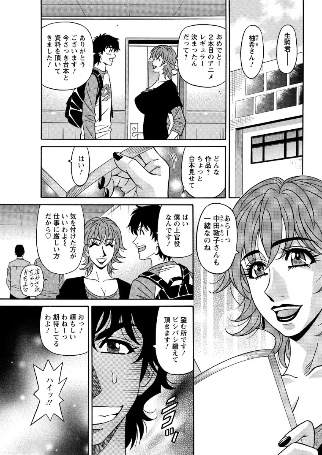 Action Pizazz DX 2016-06 Fhentai - Page 175