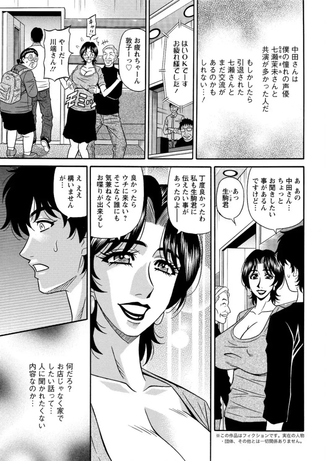 Action Pizazz DX 2016-06 Fhentai - Page 177
