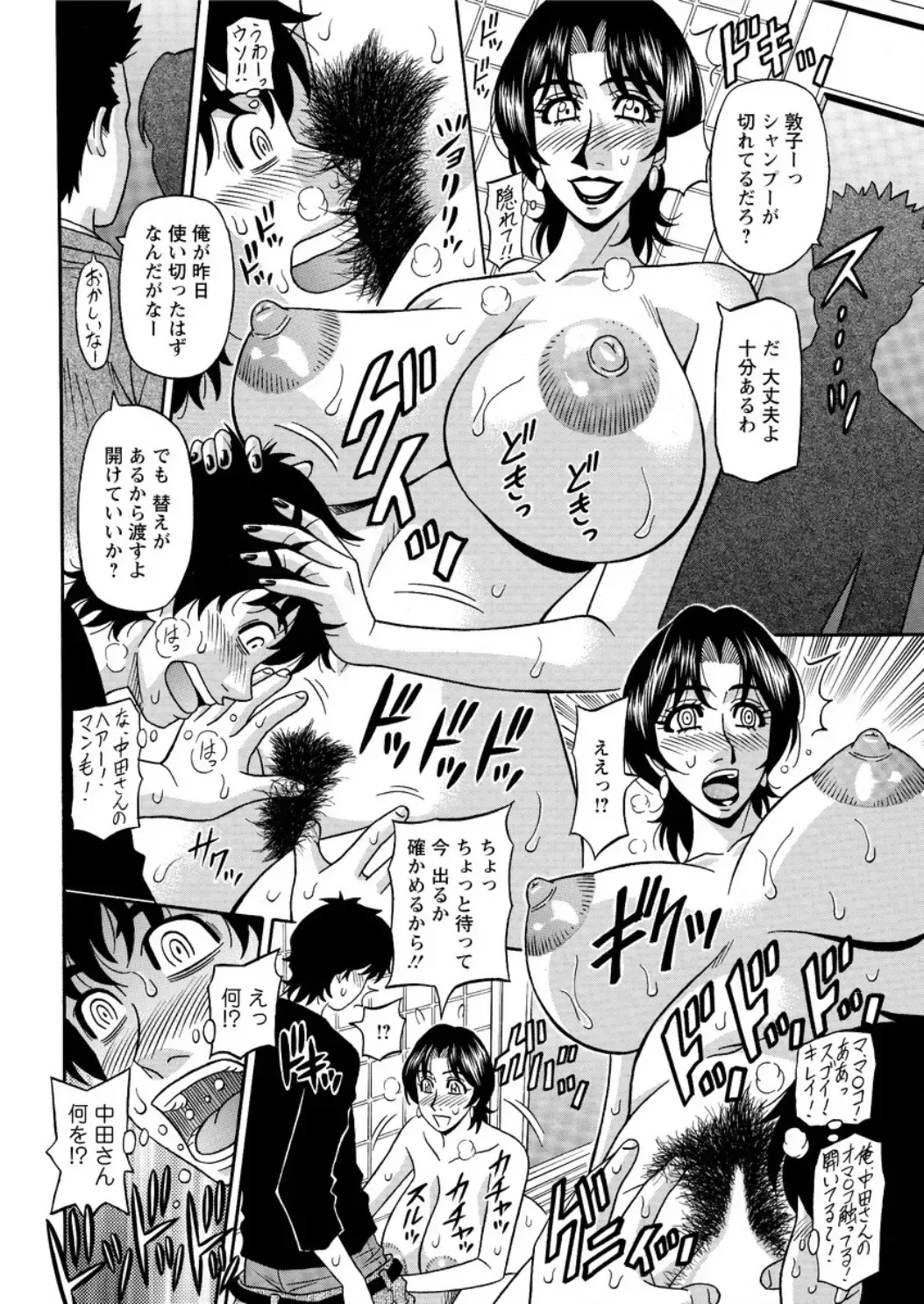 Action Pizazz DX 2016-06 Fhentai - Page 182