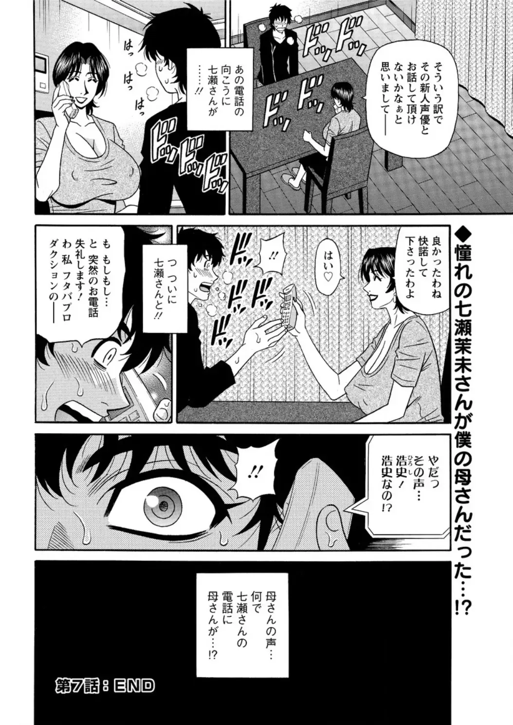 Action Pizazz DX 2016-06 Fhentai - Page 192