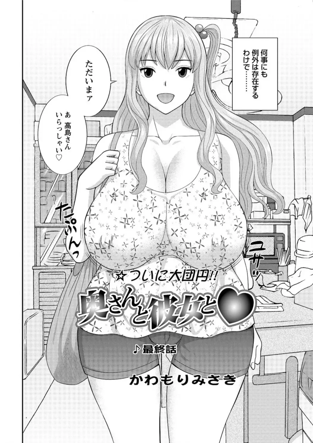 Action Pizazz DX 2016-06 Fhentai - Page 194