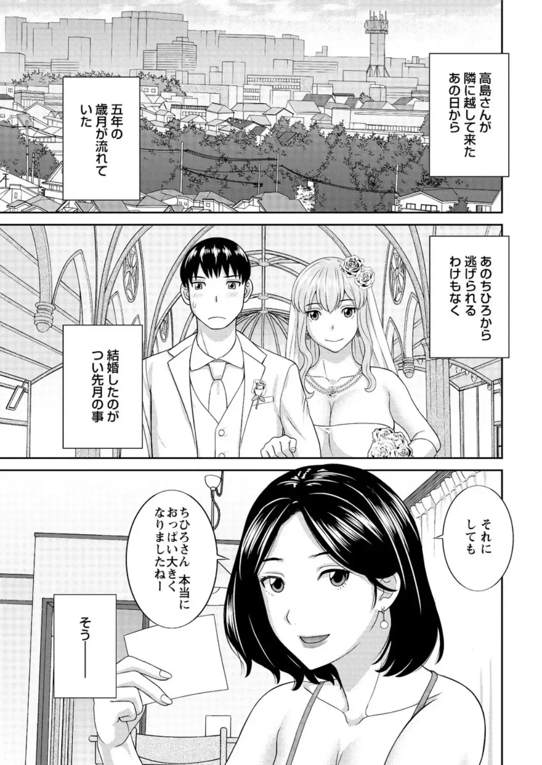 Action Pizazz DX 2016-06 Fhentai - Page 195