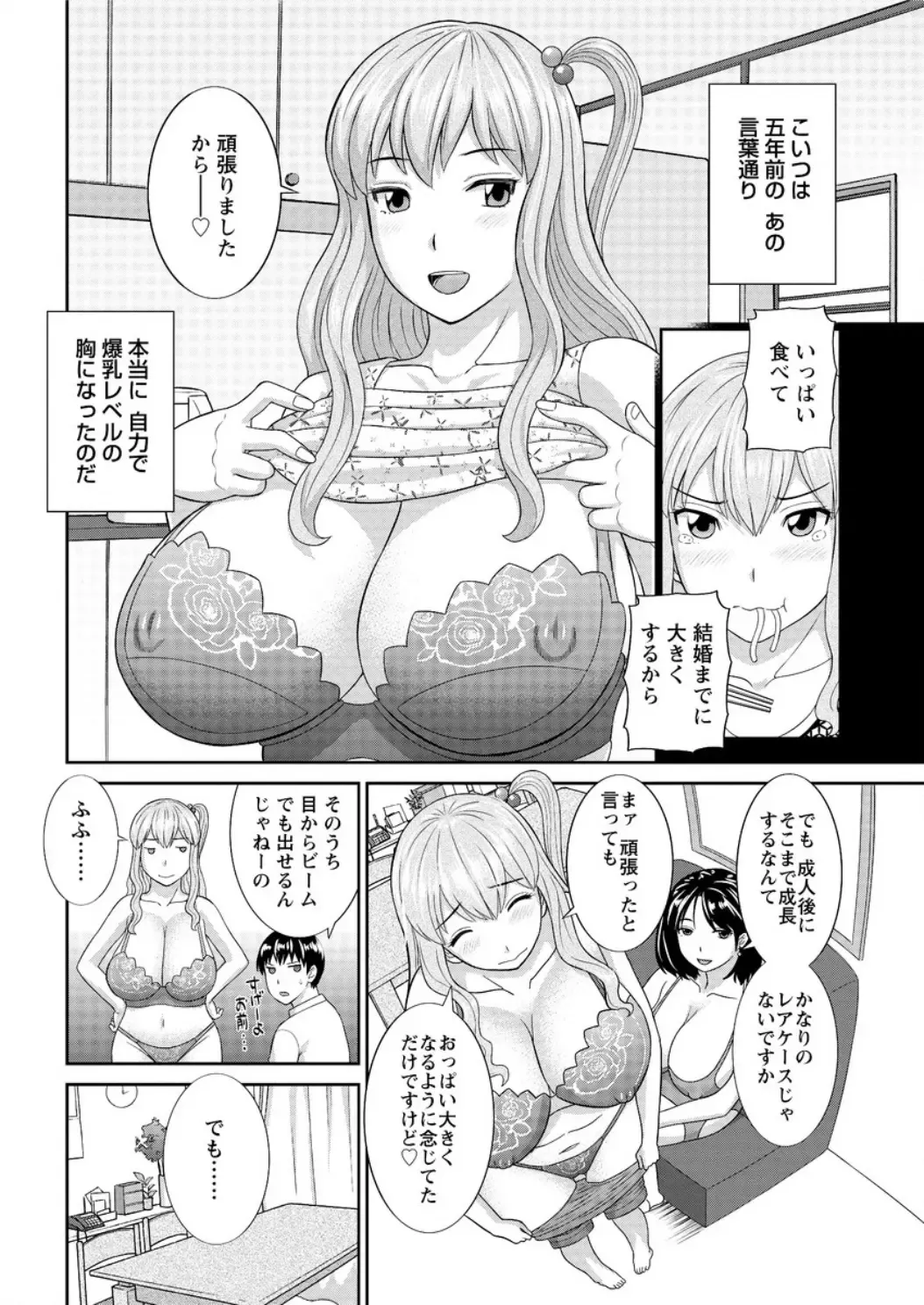 Action Pizazz DX 2016-06 Fhentai - Page 196