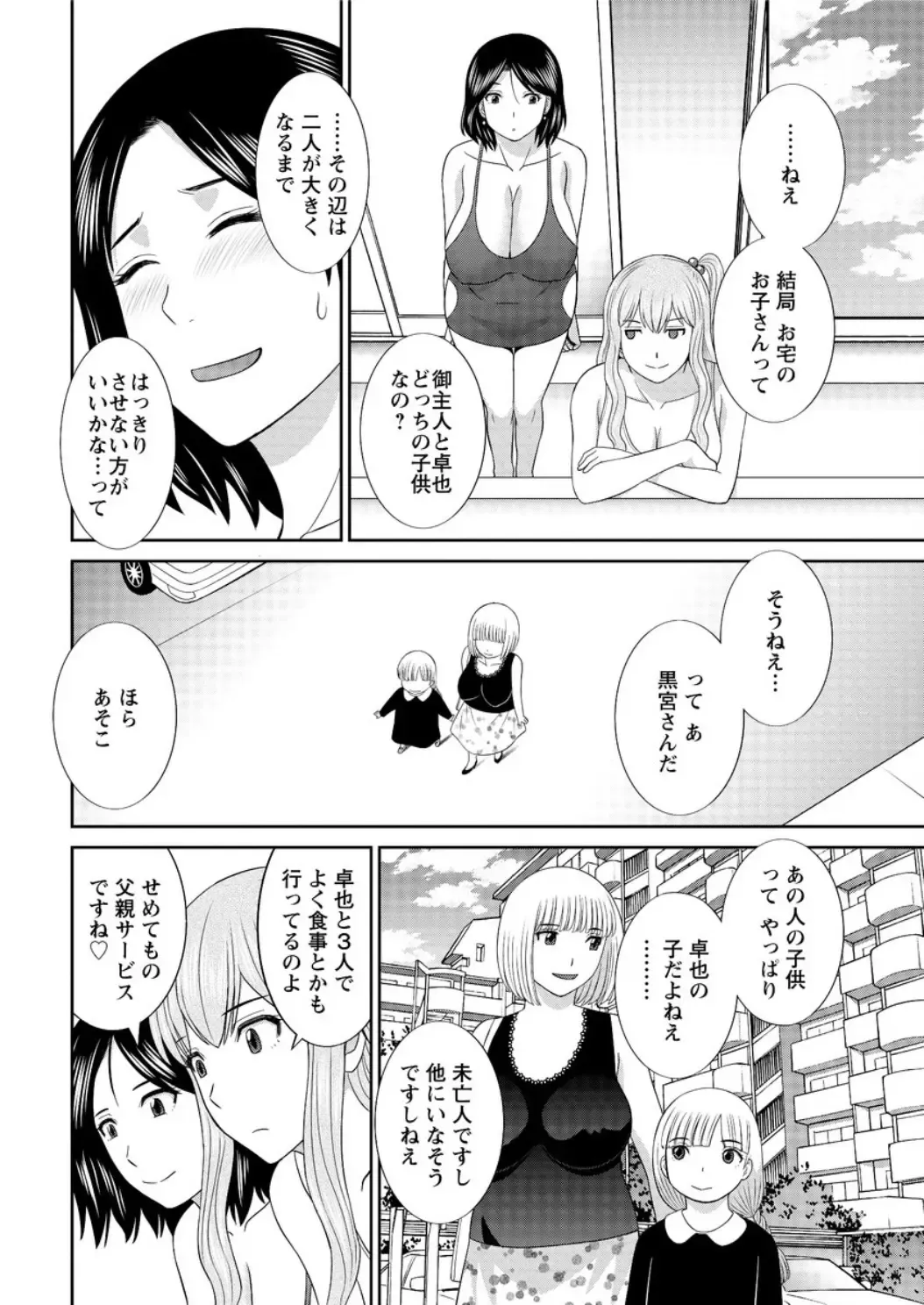 Action Pizazz DX 2016-06 Fhentai - Page 208