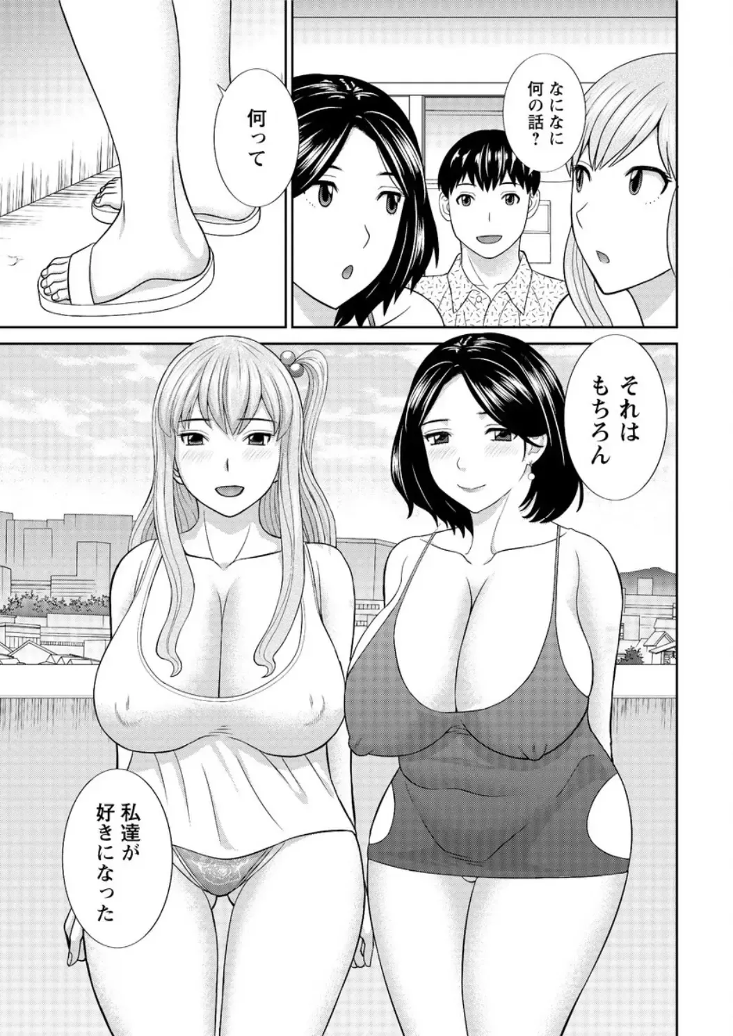 Action Pizazz DX 2016-06 Fhentai - Page 209