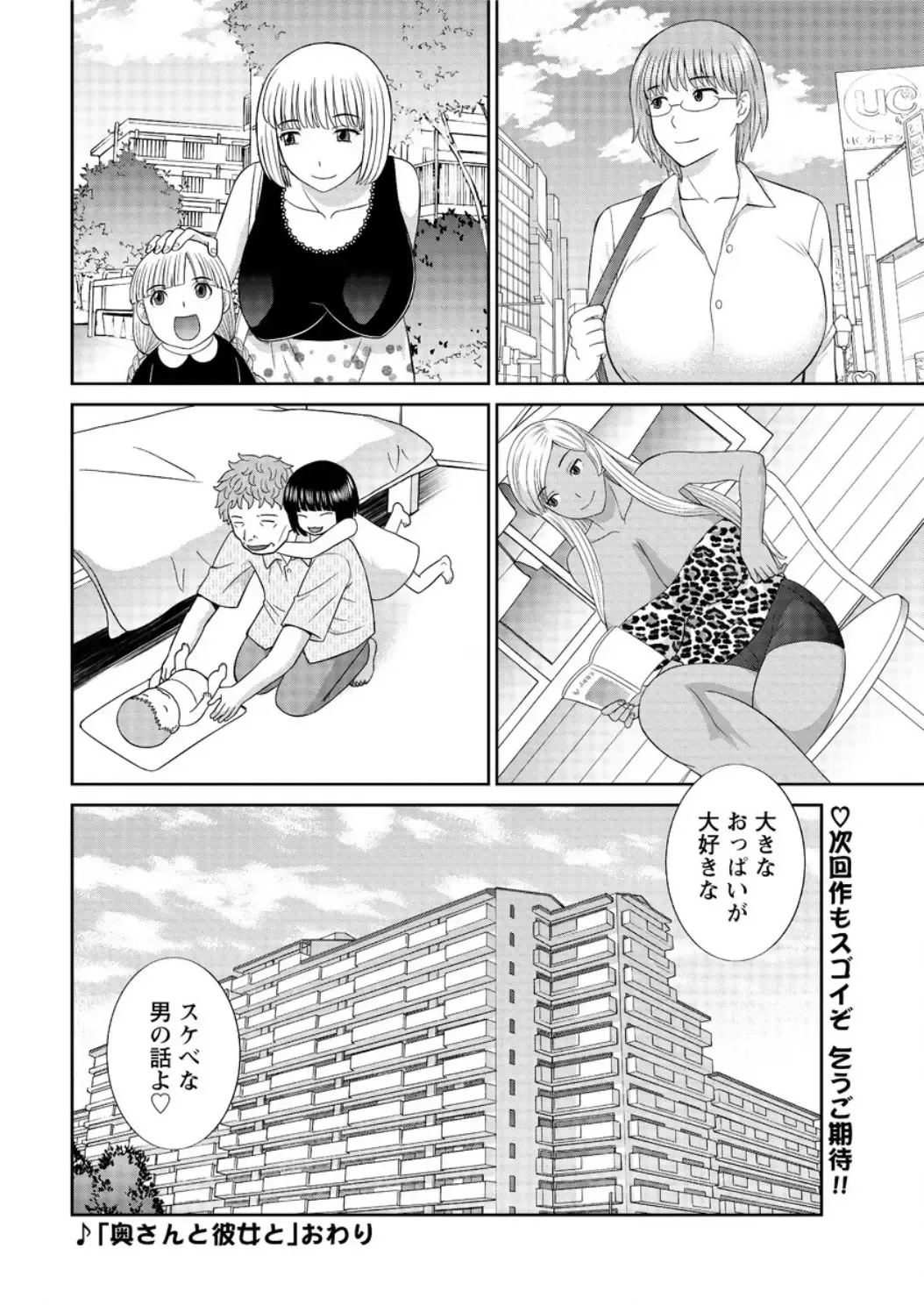 Action Pizazz DX 2016-06 Fhentai - Page 210