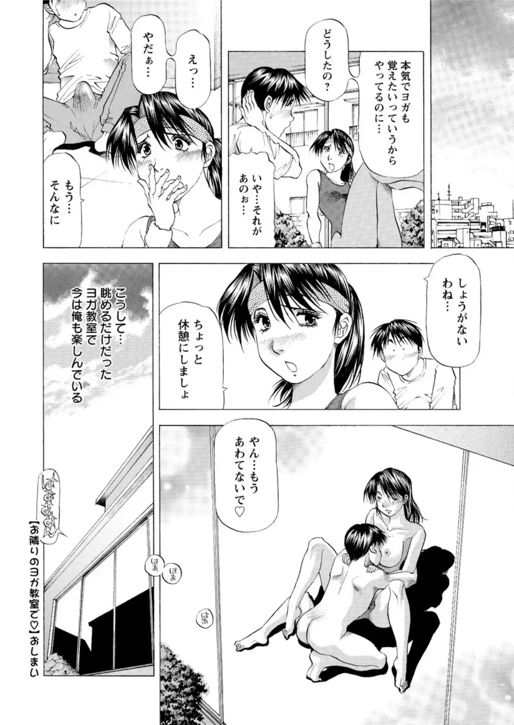 Action Pizazz DX 2016-06 Fhentai - Page 228