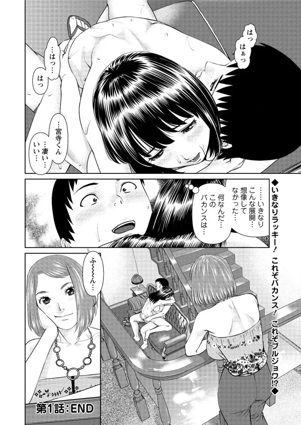 Action Pizazz DX 2016-06 Fhentai - Page 24