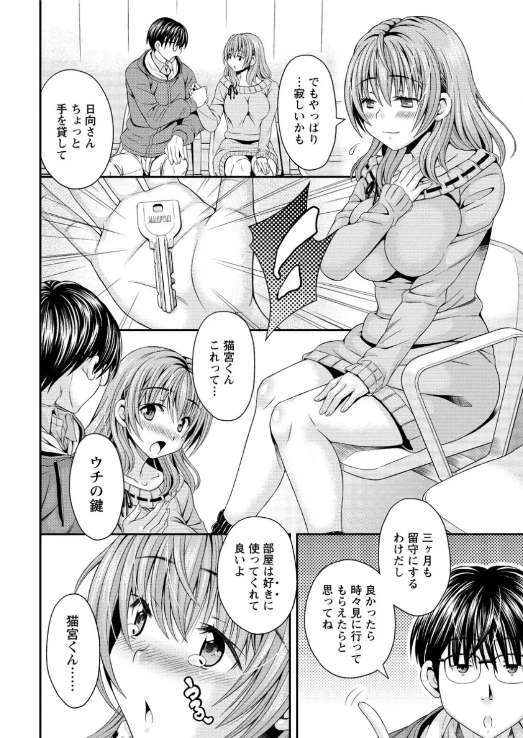 Action Pizazz DX 2016-06 Fhentai - Page 28