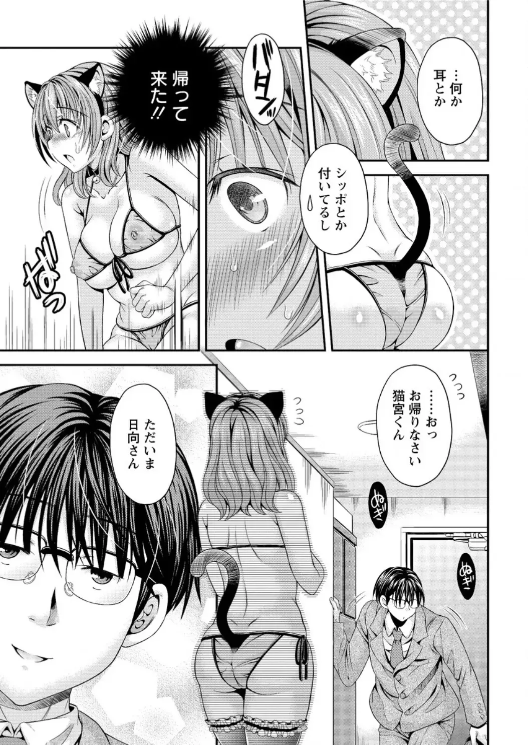 Action Pizazz DX 2016-06 Fhentai - Page 33