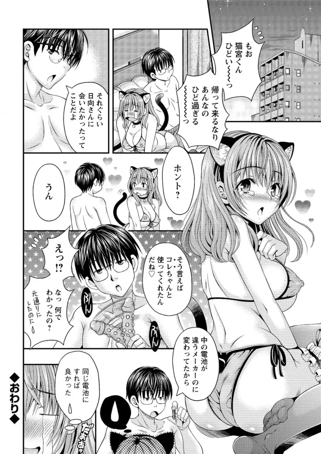 Action Pizazz DX 2016-06 Fhentai - Page 42