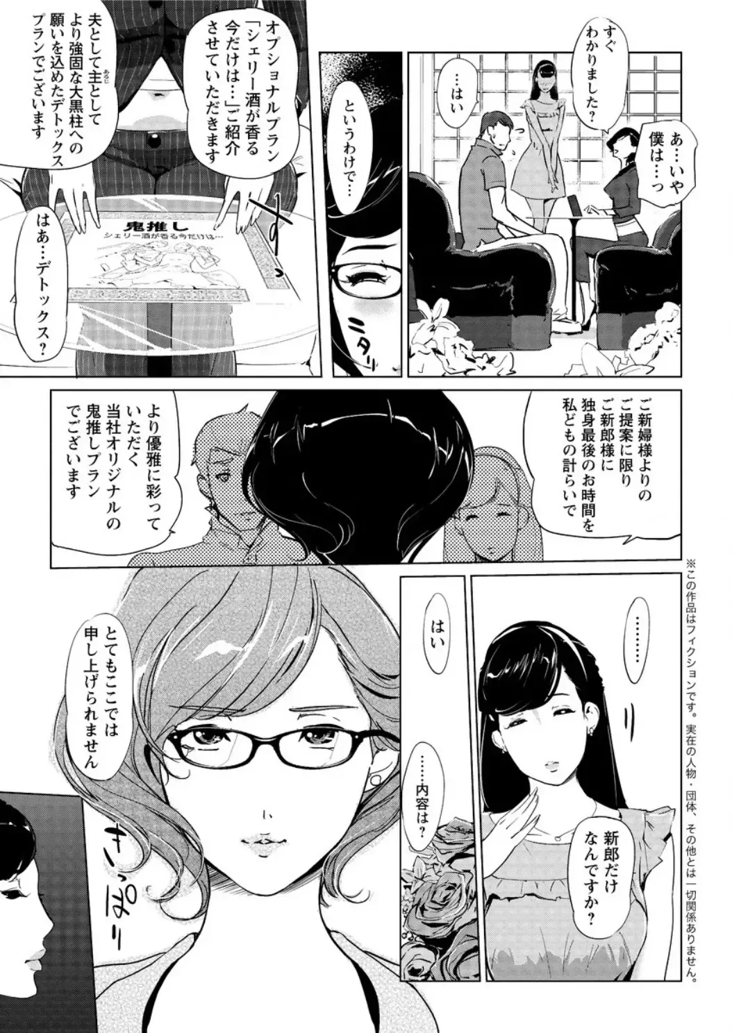 Action Pizazz DX 2016-06 Fhentai - Page 45