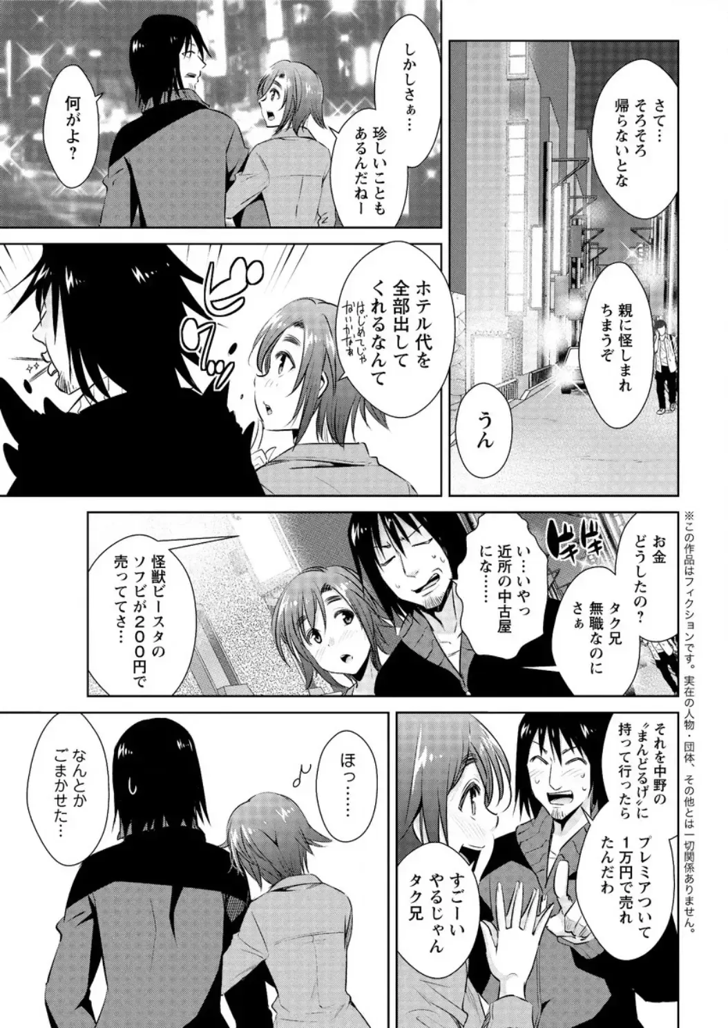 Action Pizazz DX 2016-06 Fhentai - Page 67