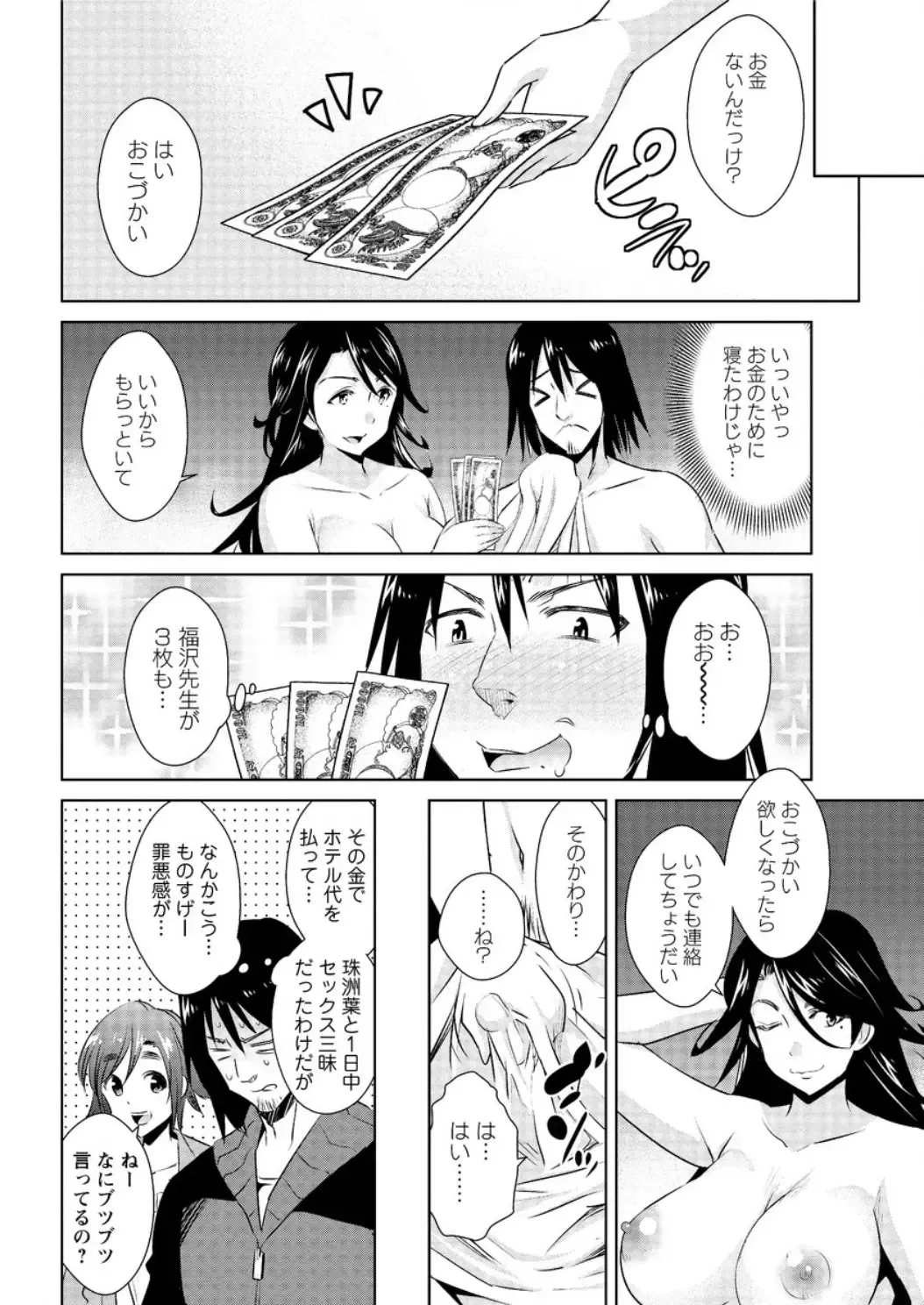Action Pizazz DX 2016-06 Fhentai - Page 68