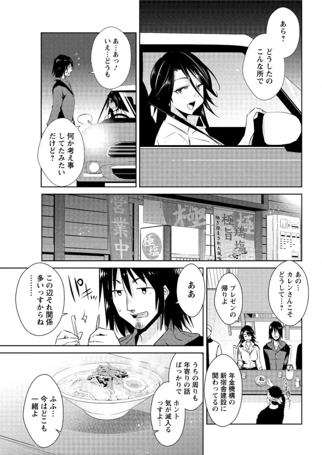 Action Pizazz DX 2016-06 Fhentai - Page 71