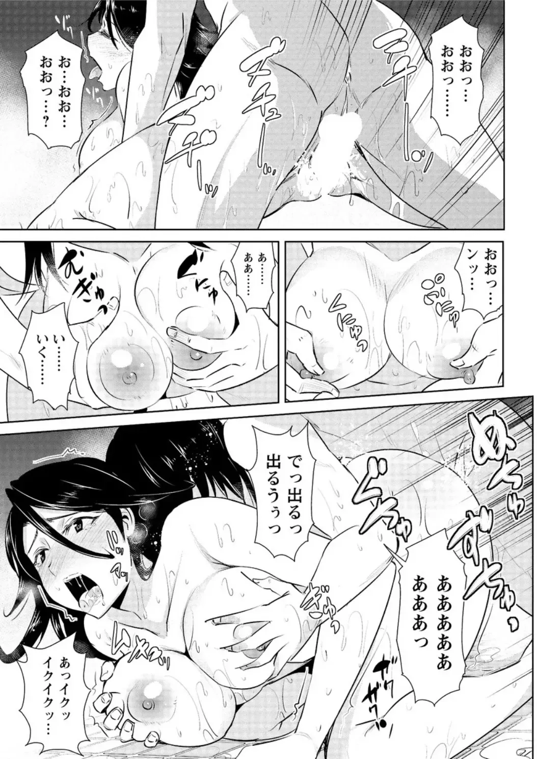 Action Pizazz DX 2016-06 Fhentai - Page 79