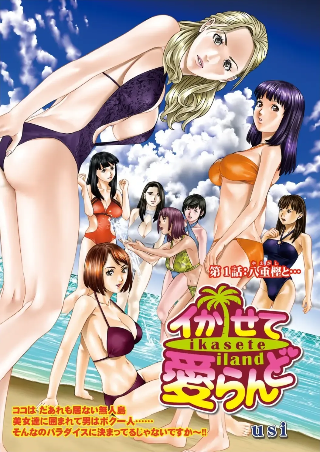 Action Pizazz DX 2016-06 Fhentai - Page 8