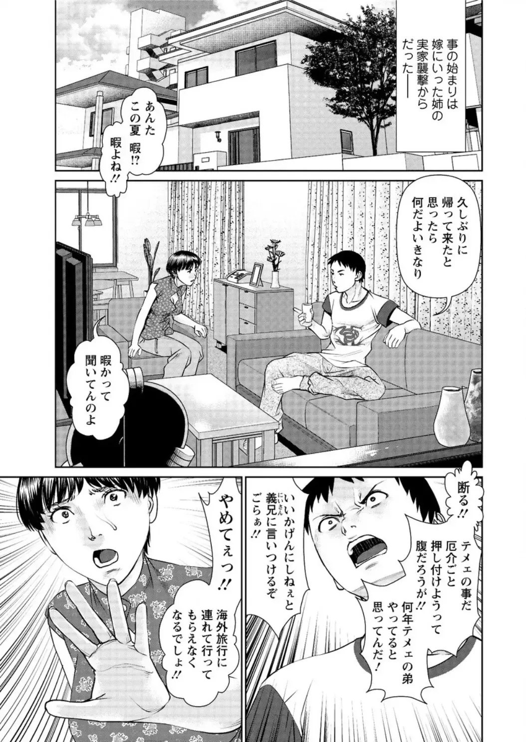 Action Pizazz DX 2016-06 Fhentai - Page 9