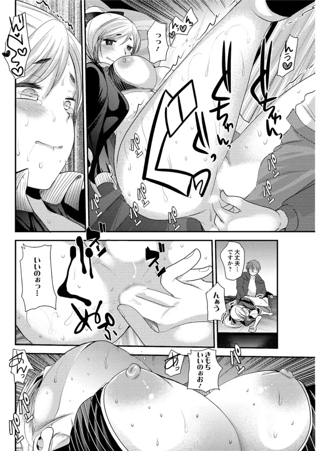 Action Pizazz DX 2016-06 Fhentai - Page 96