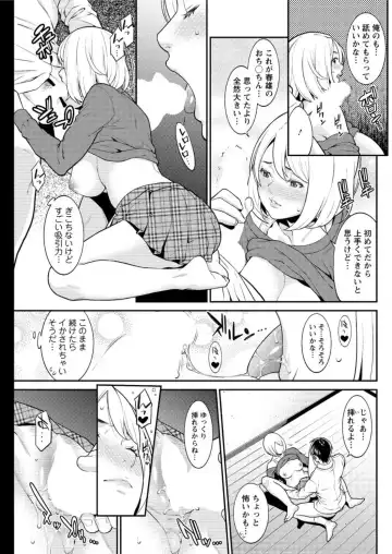 Action Pizazz DX 2016-06 Fhentai - Page 133