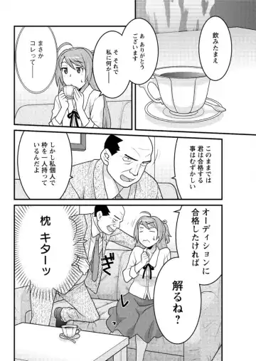 Action Pizazz DX 2016-06 Fhentai - Page 148
