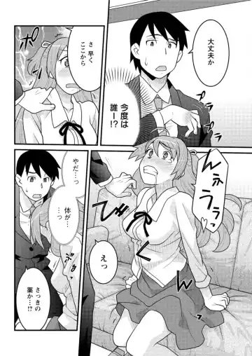 Action Pizazz DX 2016-06 Fhentai - Page 152