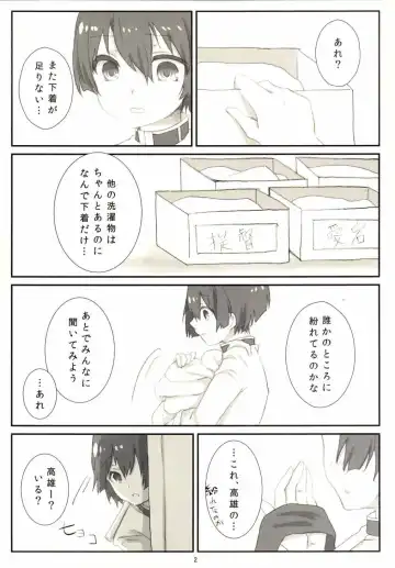 [Awata Mokane] Teitoku no Pantsu o Arau no wa Takao Desu! Fhentai - Page 3