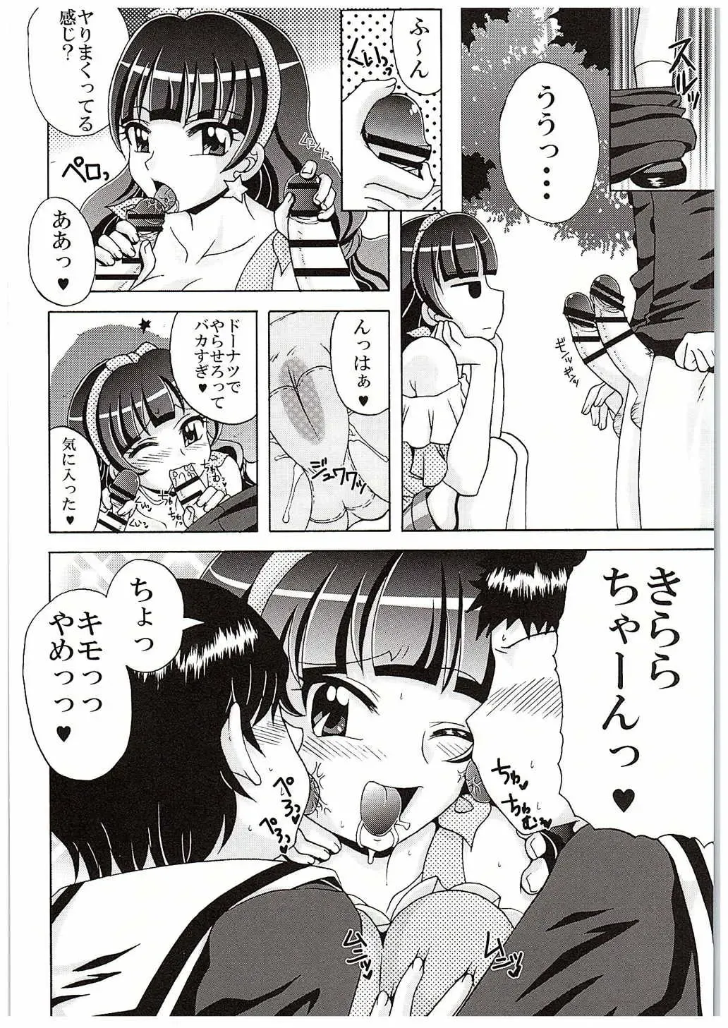 [Asano Yukino] Kirara no Yokkyuu Fuman Kaishouhou Fhentai.net - Page 5