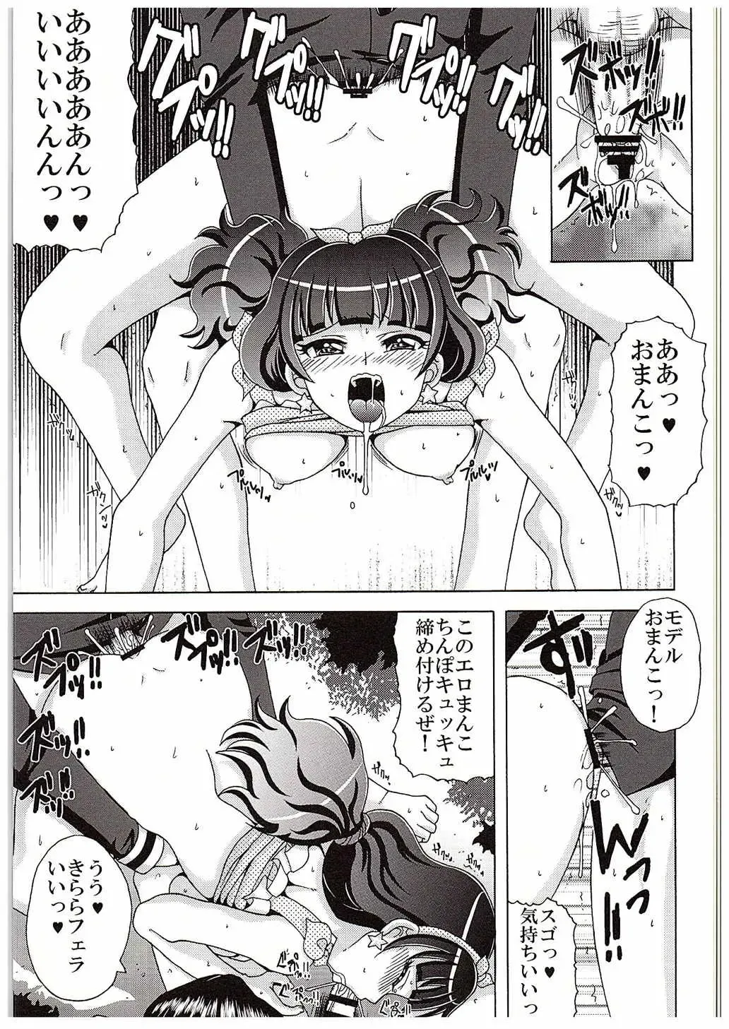 [Asano Yukino] Kirara no Yokkyuu Fuman Kaishouhou Fhentai.net - Page 8