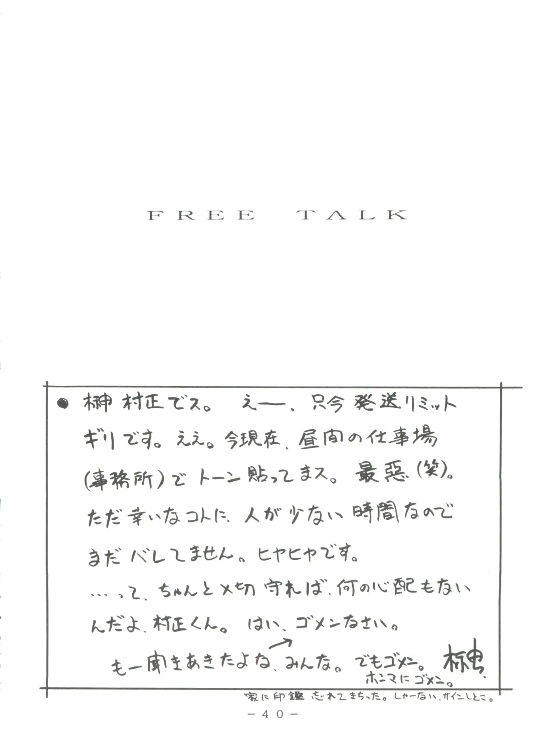 Futomomo Shukujo Kannoushashinshuu Fhentai - Page 39