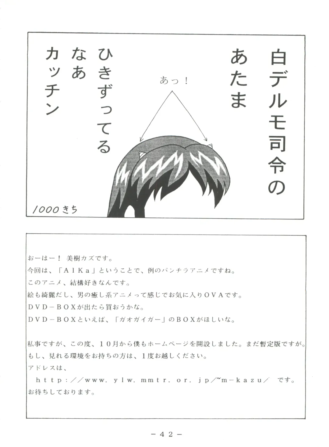 Futomomo Shukujo Kannoushashinshuu Fhentai - Page 41