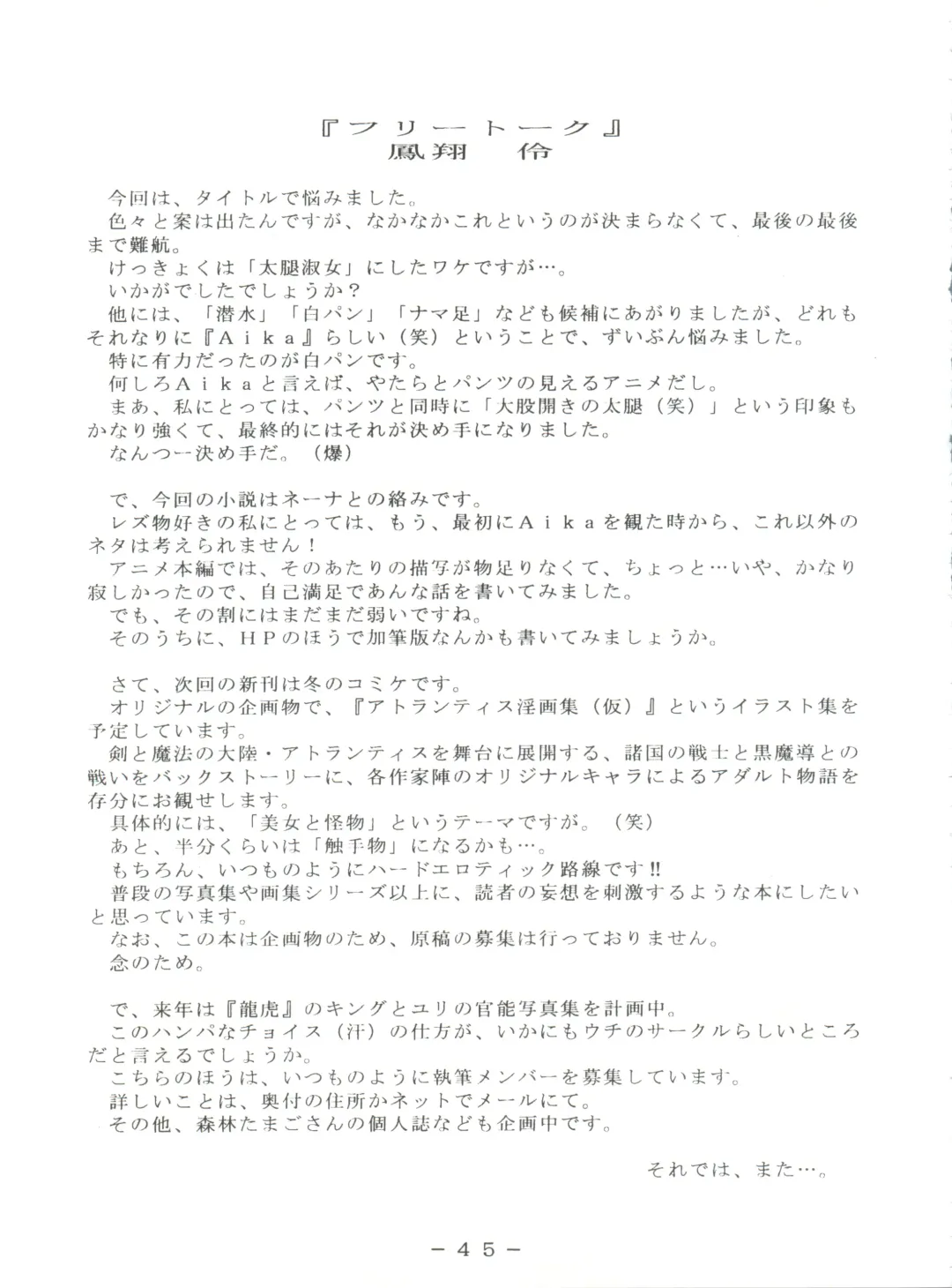 Futomomo Shukujo Kannoushashinshuu Fhentai - Page 44