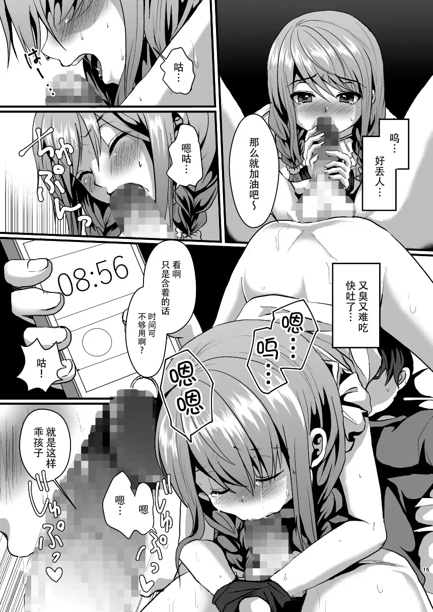 [Komezawa] Ane no Kawari ni. Fhentai - Page 17