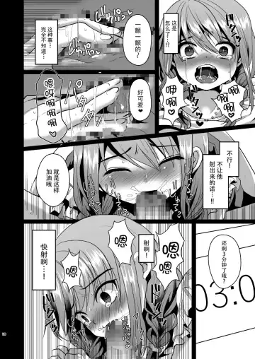 [Komezawa] Ane no Kawari ni. Fhentai.net - Page 20