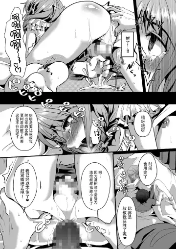 [Komezawa] Ane no Kawari ni. Fhentai.net - Page 22