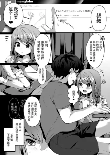 [Komezawa] Ane no Kawari ni. Fhentai.net - Page 3