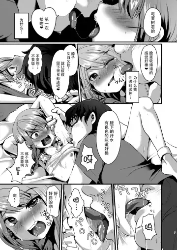 [Komezawa] Ane no Kawari ni. Fhentai.net - Page 9